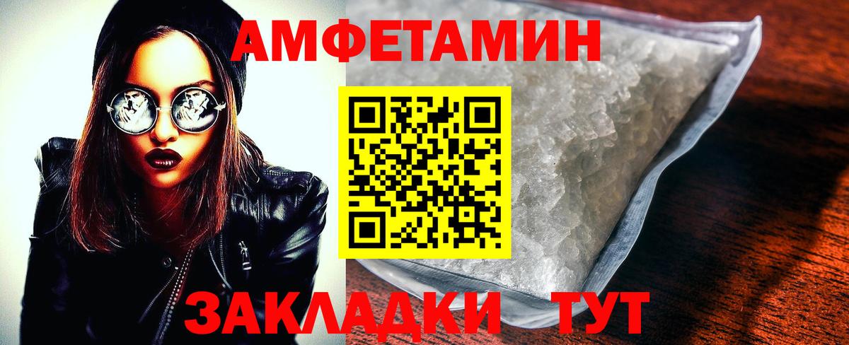 АМФЕТАМИН Premium  АМФЕТАМИН  Алексин  Вход с VPN 