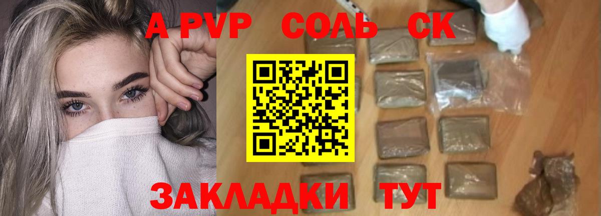 A-PVP  Alfa_PVP Crystall  Вход с VPN  Алексин  Alfa_PVP СК КРИС  А ПВП VHQ 