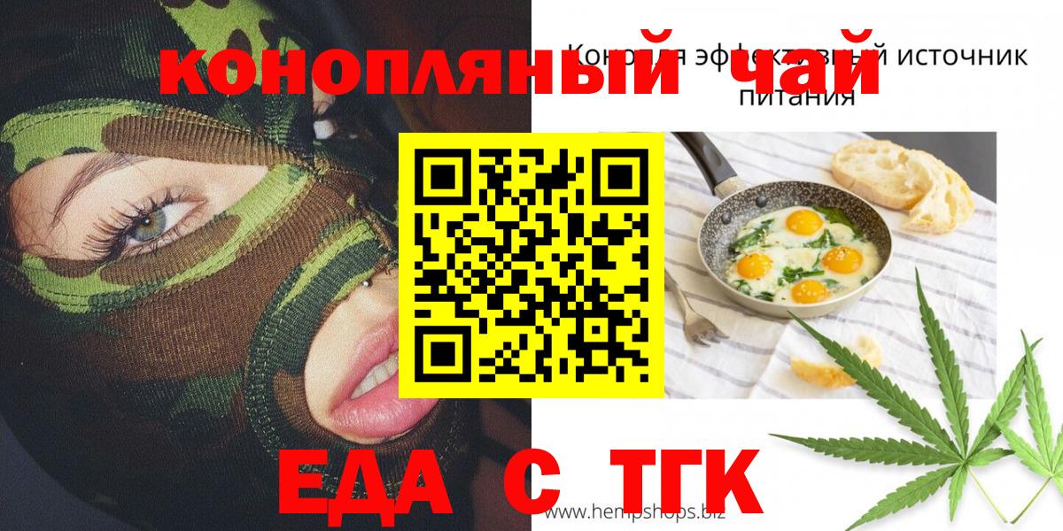Canna-Cookies конопля  Вход с VPN  Алексин 