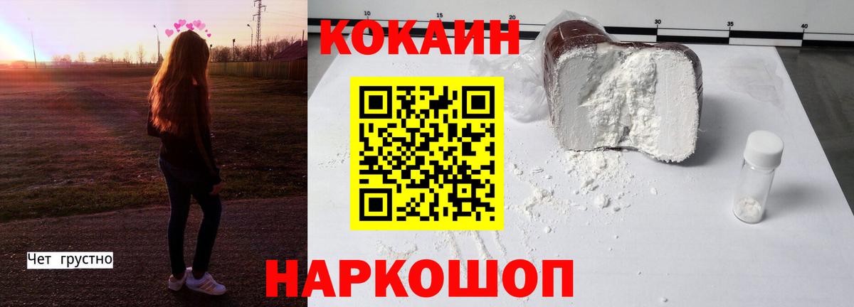 COCAIN FishScale  КОКАИН Колумбийский  Вход с VPN  Кокаин  Алексин 