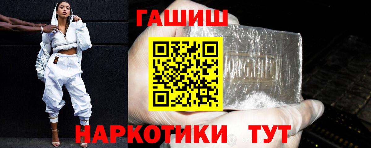 ГАШИШ VHQ  ГАШИШ  Алексин  ГАШ гашик  Вход с VPN 