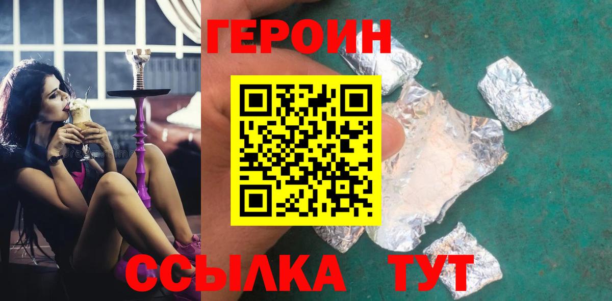 ГЕРОИН афганец Алексин