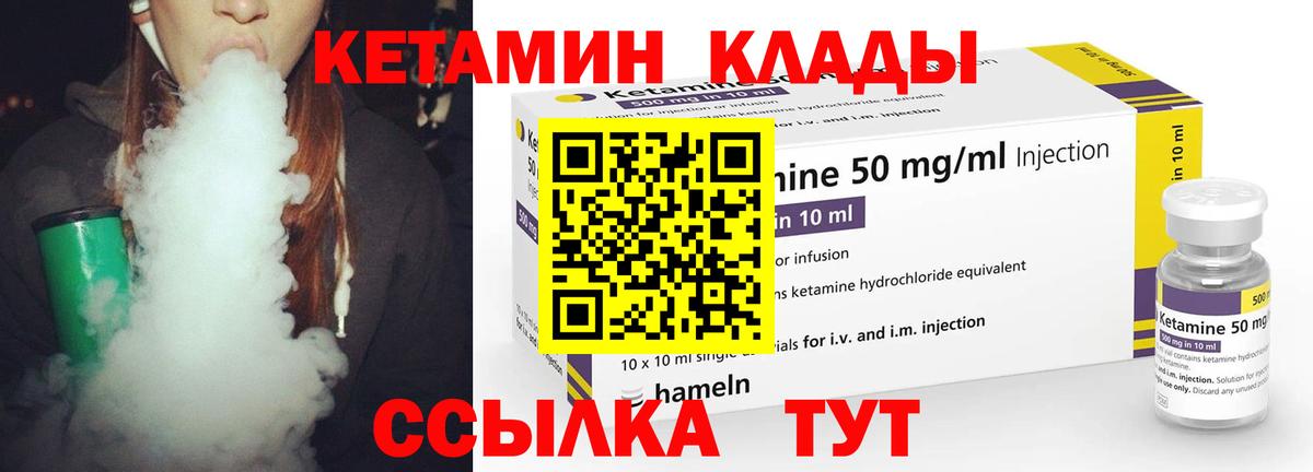 Кетамин ketamine  Вход с VPN  Кетамин ketamine  маркетплейс состав  Алексин 