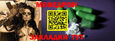 мяу мяу мука Ртищево