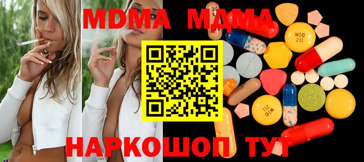 MDMA crystal  Вход с VPN  МДМА кристаллы  Алексин 