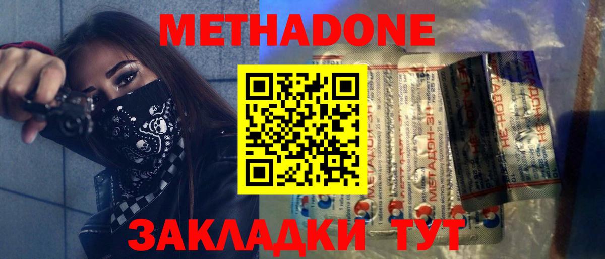 МЕТАДОН VHQ  МЕТАДОН белоснежный  Алексин  Вход с VPN 