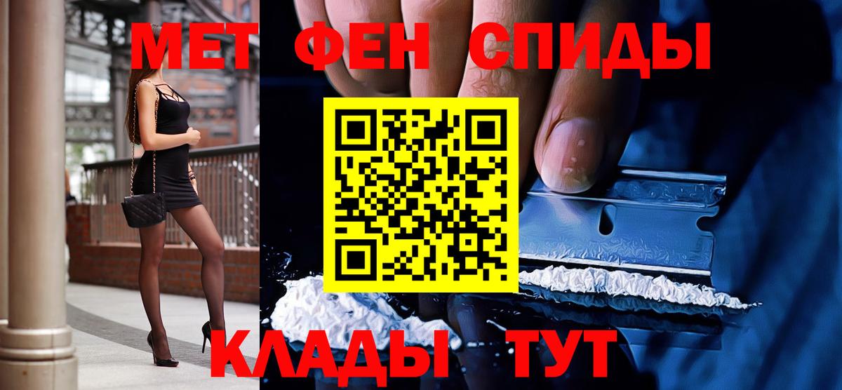 МЕТАМФЕТАМИН мет Алексин